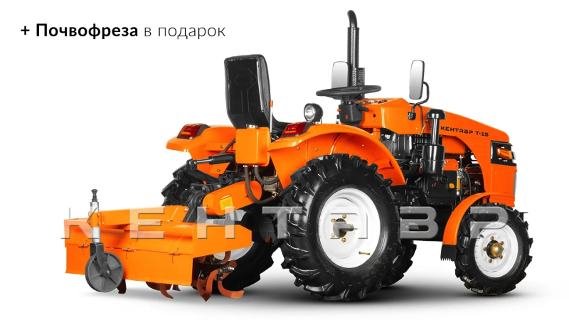 Минитрактор Кентавр Т-5 LITE 6+2 (Toyokawa) STD agri 5,00–12 / 6,50–16 + (фреза/плуг)